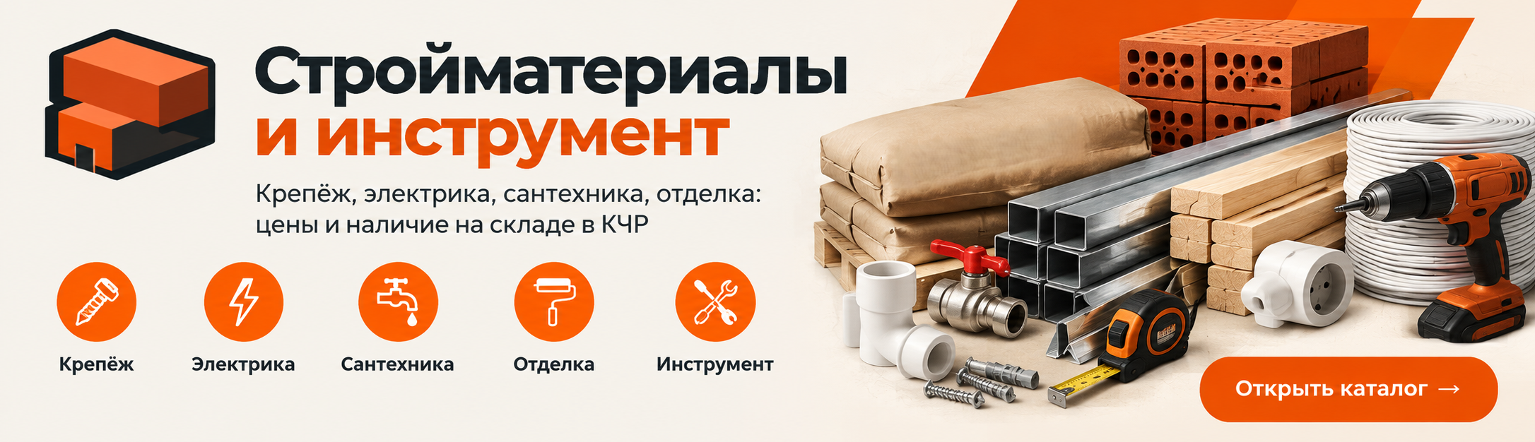 gaikavint.ru — каталог стройматериалов и инструмента